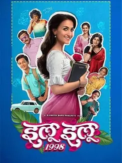 Ilu ilu 1998 marathi movie poster