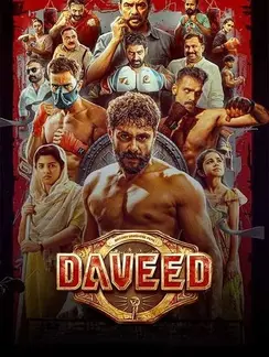daveed movie poster