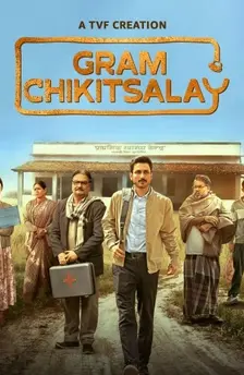 Gram Chikitsalay (2025) 1 Gram chikitsalay