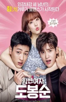 Strong Girl Bong-soon (2025) 1 Strong girl bong soon