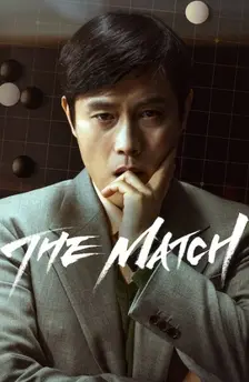The Match (2025) 1 The match