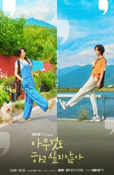Summer Strike (2025) 1 Summer Strike