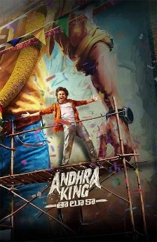 Cinevood 4 Andhra King Taluka