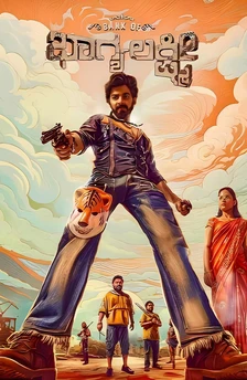 Cinevood 1 Bank of bhagyalakshmi