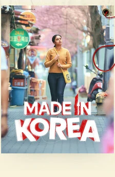 Made in Korea (2026) 1 Made in Korea