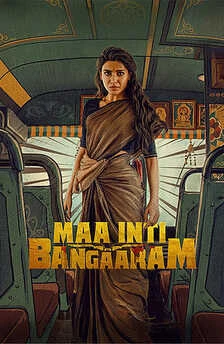Cinevood 1 Maa inti bangaaram